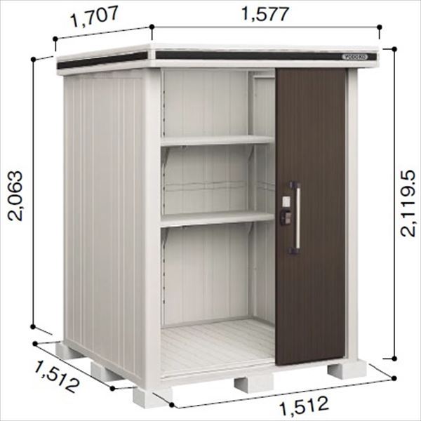 受注生産品 ヨドコウ LMD／エルモ LMD-1515 物置 一般・積雪共用型 標準高タイプ　結露低減材付 ダークウッド