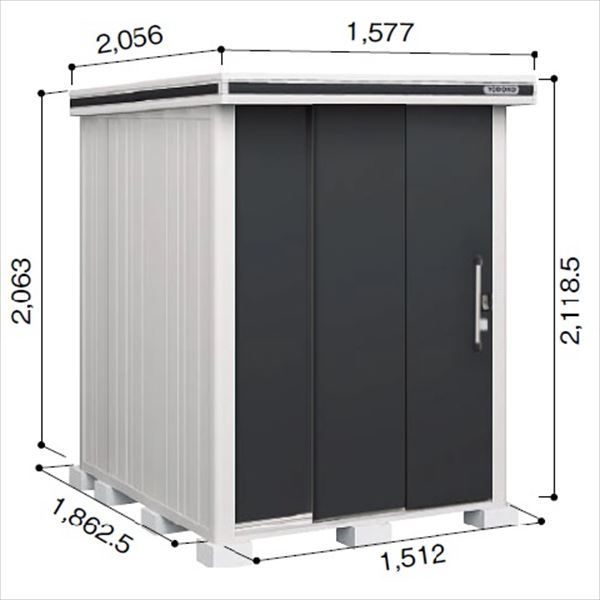 受注生産品 ヨドコウ LMD／エルモ LMD-1518 物置 一般・積雪共用型 標準高タイプ　結露低減材付 スミ