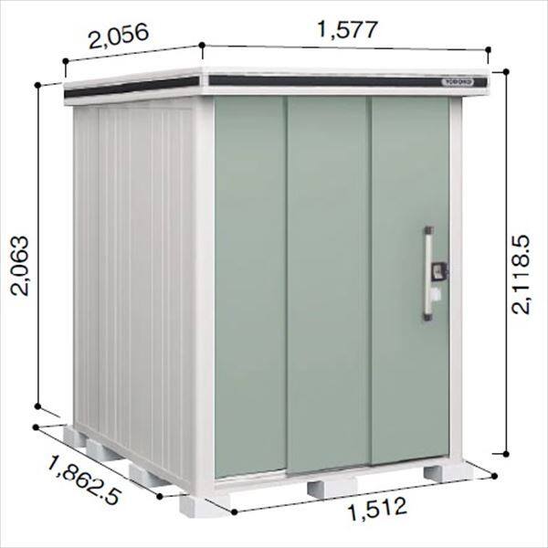 受注生産品 ヨドコウ LMD／エルモ LMD-1518 物置 一般・積雪共用型 標準高タイプ　結露低減材付 エバーグリーン