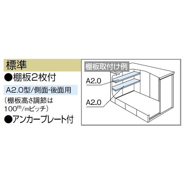 受注生産品 ヨドコウ LMD／エルモ LMD-1525 物置 一般・積雪共用型 標準高タイプ　結露低減材付 スミ