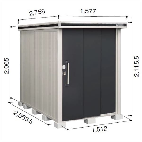受注生産品 ヨドコウ LMD／エルモ LMD-1525 物置 一般・積雪共用型 標準高タイプ　結露低減材付 スミ