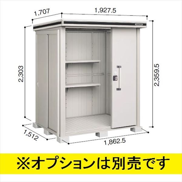 受注生産品 ヨドコウ LMD／エルモ LMD-1815H 物置 一般型 背高Hタイプ　結露低減材付 カシミヤベージュ