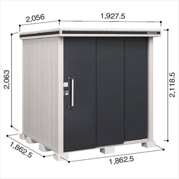 受注生産品 ヨドコウ LMD／エルモ LMD-1818 物置 一般型 標準高タイプ　結露低減材付 スミ