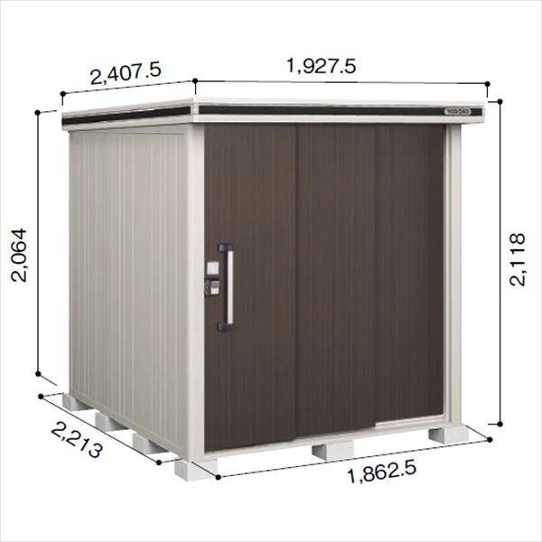 受注生産品 ヨドコウ LMD／エルモ LMD-1822 物置 一般型 標準高タイプ　結露低減材付 ダークウッド