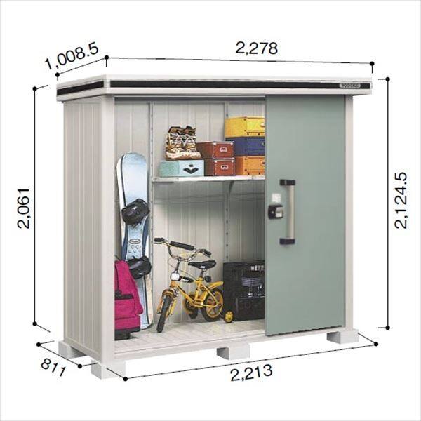 受注生産品 ヨドコウ LMD／エルモ LMD-2208 物置 一般・積雪共用型 標準高タイプ　結露低減材付 エバーグリーン