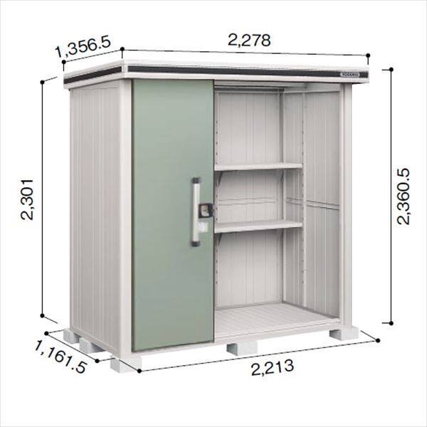 受注生産品 ヨドコウ LMD／エルモ LMD-2211H 物置 一般型 背高Hタイプ　結露低減材付 エバーグリーン