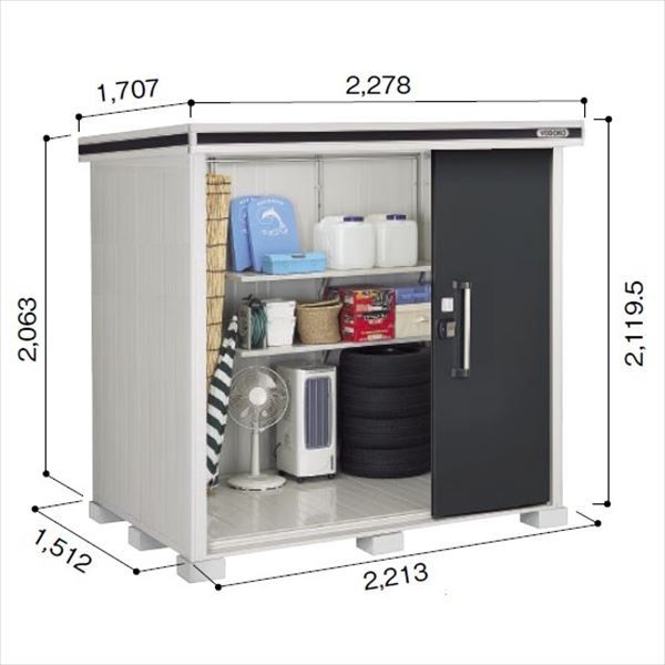 受注生産品 ヨドコウ LMD／エルモ LMD-2215 物置 一般型 標準高タイプ　結露低減材付 スミ