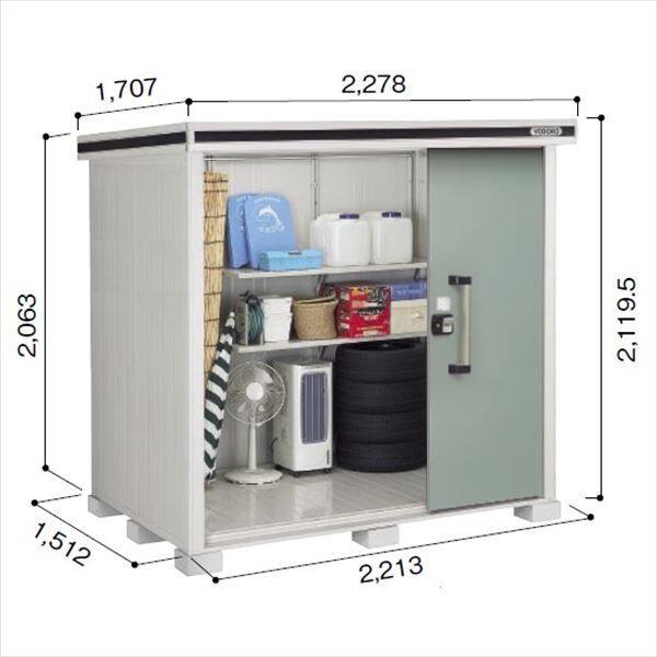 受注生産品 ヨドコウ LMD／エルモ LMD-2215 物置 一般型 標準高タイプ　結露低減材付 エバーグリーン