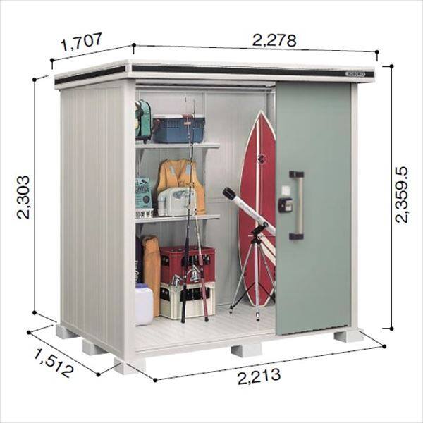 受注生産品 ヨドコウ LMD／エルモ LMD-2215H 物置 一般型 背高Hタイプ　結露低減材付 エバーグリーン
