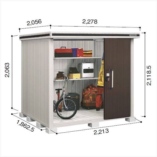 受注生産品 ヨドコウ LMD／エルモ LMD-2218 物置 一般型 標準高タイプ　結露低減材付 ダークウッド
