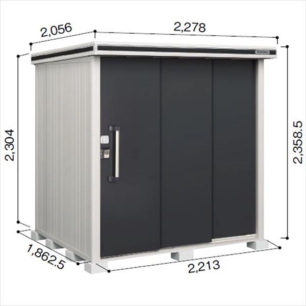 受注生産品 ヨドコウ LMD／エルモ LMD-2218H 物置 一般型 背高Hタイプ　結露低減材付 スミ