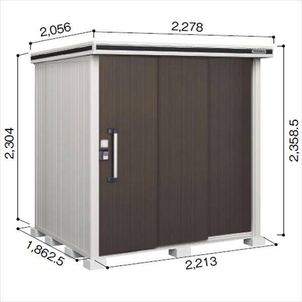 受注生産品 ヨドコウ LMD／エルモ LMD-2218H 物置 一般型 背高Hタイプ　結露低減材付 ダークウッド