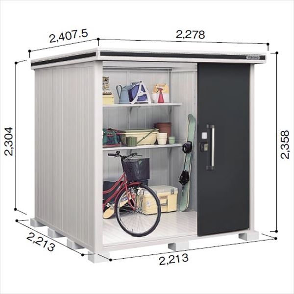 受注生産品 ヨドコウ LMD／エルモ LMD-2222H 物置 一般型 背高Hタイプ　結露低減材付 スミ