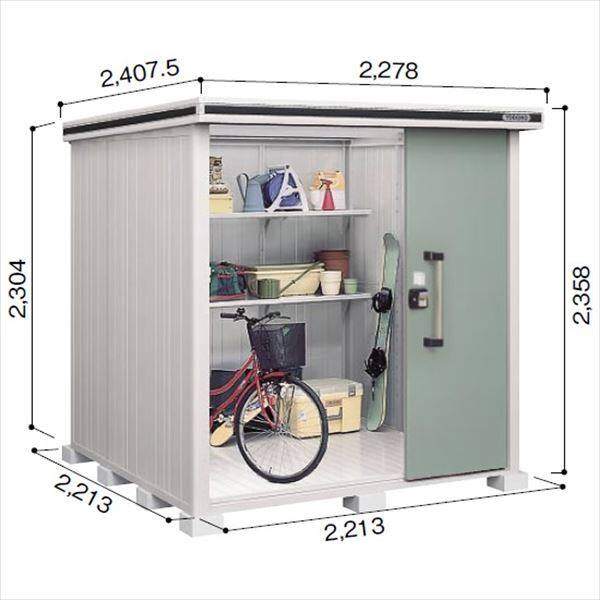 受注生産品 ヨドコウ LMD／エルモ LMD-2222H 物置 一般型 背高Hタイプ　結露低減材付 エバーグリーン