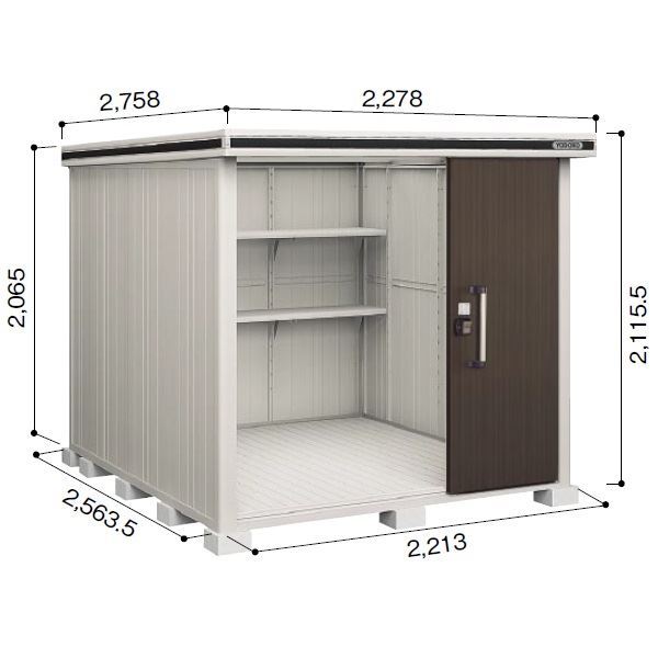 受注生産品 ヨドコウ LMD／エルモ LMD-2225 物置 一般型 標準高タイプ　結露低減材付 ダークウッド