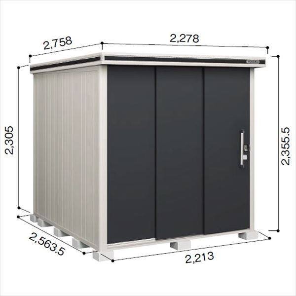 受注生産品 ヨドコウ LMD／エルモ LMD-2225H 物置 一般型 背高Hタイプ　結露低減材付 スミ