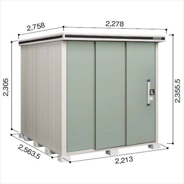 受注生産品 ヨドコウ LMD／エルモ LMD-2225H 物置 一般型 背高Hタイプ　結露低減材付 エバーグリーン