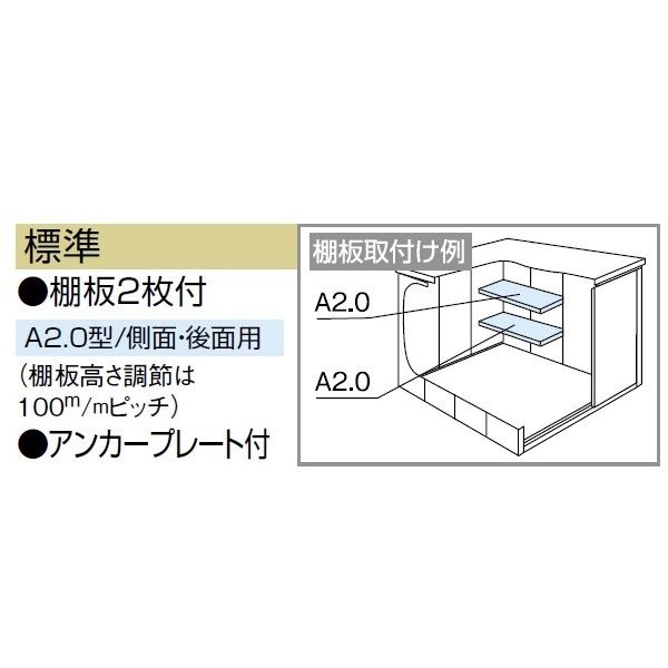 受注生産品 ヨドコウ LMD／エルモ LMD-2229 物置 一般型 標準高タイプ　結露低減材付 スミ