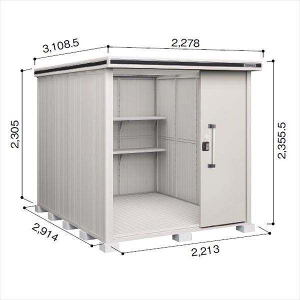 受注生産品 ヨドコウ LMD／エルモ LMD-2229H 物置 一般型 背高Hタイプ　結露低減材付 カシミヤベージュ