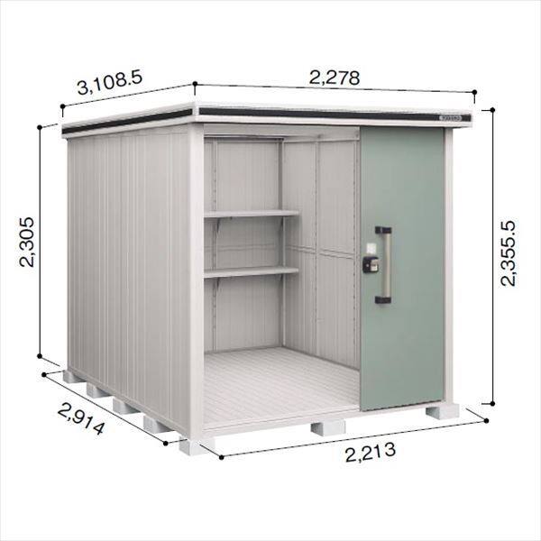 受注生産品 ヨドコウ LMD／エルモ LMD-2229H 物置 一般型 背高Hタイプ　結露低減材付 エバーグリーン