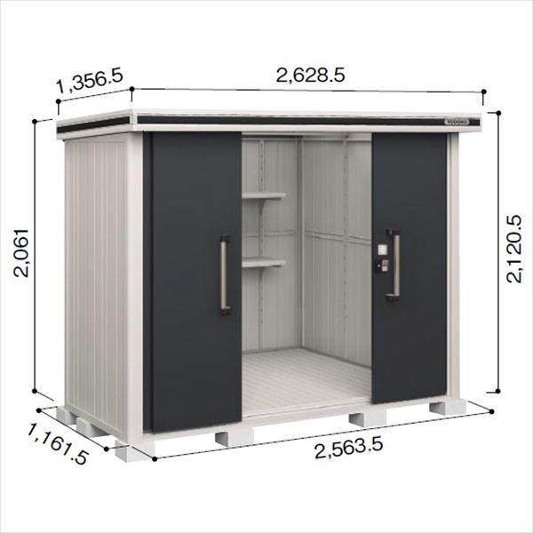 受注生産品 ヨドコウ LMD／エルモ LMD-2511 物置 一般型 標準高タイプ　結露低減材付 スミ