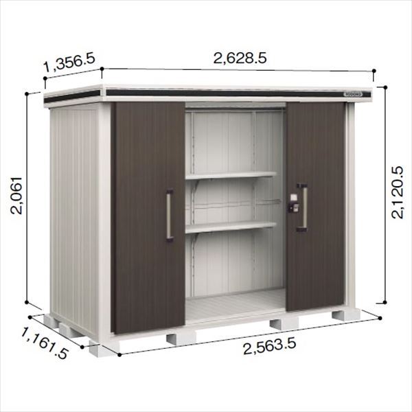 受注生産品 ヨドコウ LMD／エルモ LMD-2511 物置 一般型 標準高タイプ　結露低減材付 ダークウッド