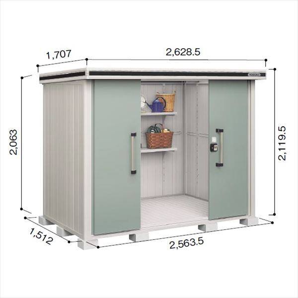 受注生産品 ヨドコウ LMD／エルモ LMD-2515 物置 一般型 標準高タイプ　結露低減材付 エバーグリーン
