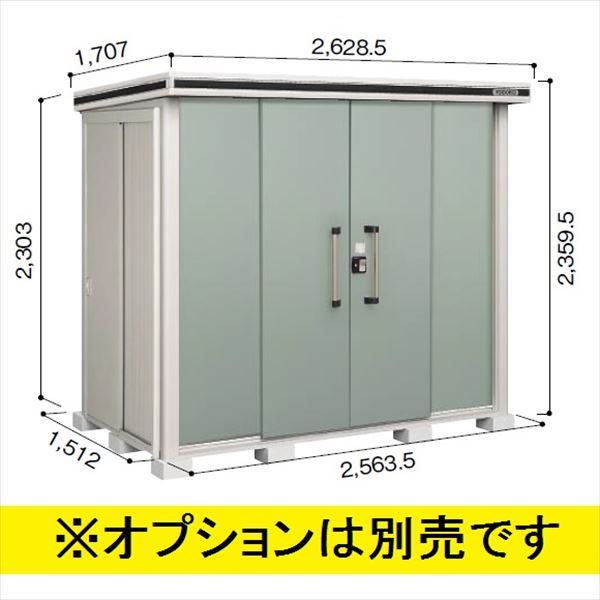受注生産品 ヨドコウ LMD／エルモ LMD-2515H 物置 一般型 背高Hタイプ　結露低減材付 エバーグリーン