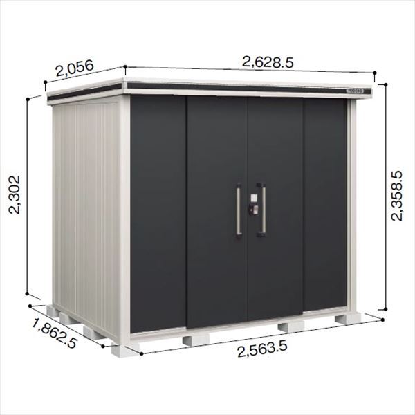 受注生産品 ヨドコウ LMD／エルモ LMD-2518H 物置 一般型 背高Hタイプ　結露低減材付 スミ