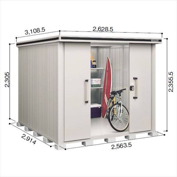 受注生産品 ヨドコウ LMD／エルモ LMD-2529H 物置 一般型 背高Hタイプ　結露低減材付 カシミヤベージュ