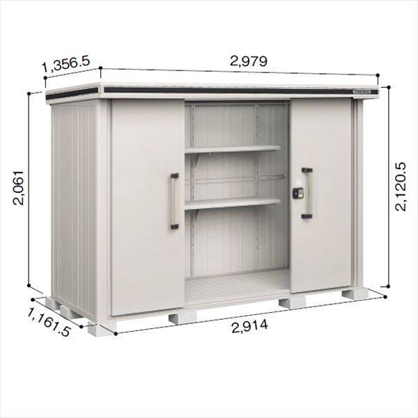 受注生産品 ヨドコウ LMD／エルモ LMD-2911 物置 一般型 標準高タイプ　結露低減材付 カシミヤベージュ