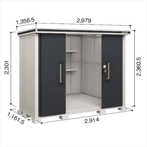 受注生産品 ヨドコウ LMD／エルモ LMD-2911H 物置 一般型 背高Hタイプ　結露低減材付 スミ