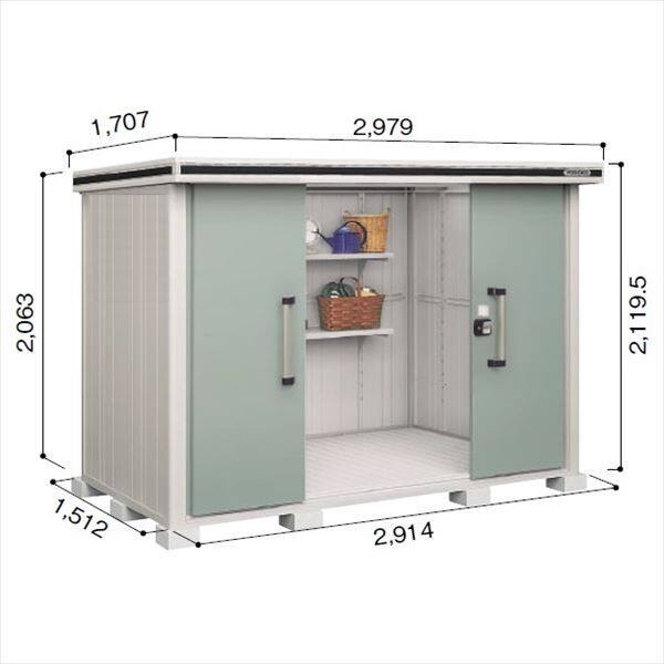 受注生産品 ヨドコウ LMD／エルモ LMD-2915 物置 一般型 標準高タイプ　結露低減材付 エバーグリーン