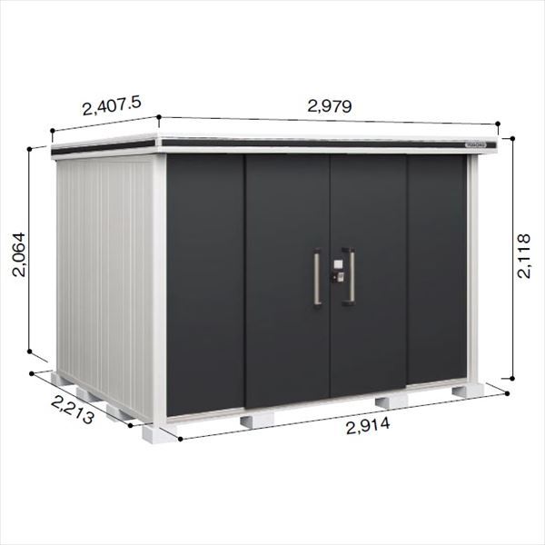 受注生産品 ヨドコウ LMD／エルモ LMD-2922 物置 一般型 標準高タイプ　結露低減材付 スミ