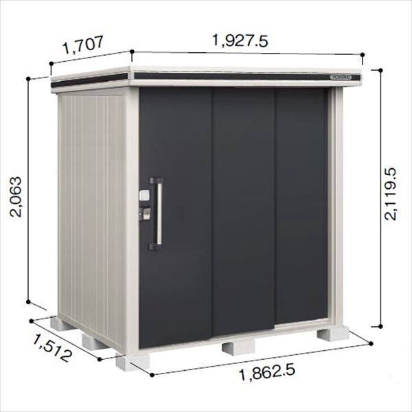 受注生産品 ヨドコウ LMD／エルモ LMDS-1815 物置 積雪型 標準高タイプ　結露低減材付 スミ