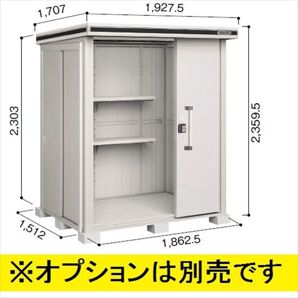 受注生産品 ヨドコウ LMD／エルモ LMDS-1815H 物置 積雪型 背高Hタイプ　結露低減材付 カシミヤベージュ