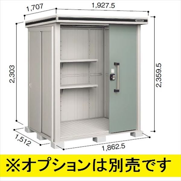 受注生産品 ヨドコウ LMD／エルモ LMDS-1815H 物置 積雪型 背高Hタイプ　結露低減材付 エバーグリーン