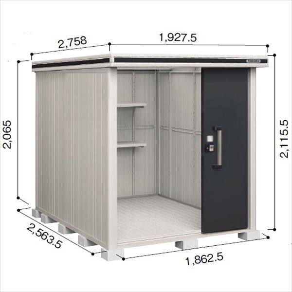 受注生産品 ヨドコウ LMD／エルモ LMDS-1825 物置 積雪型 標準高タイプ　結露低減材付 スミ