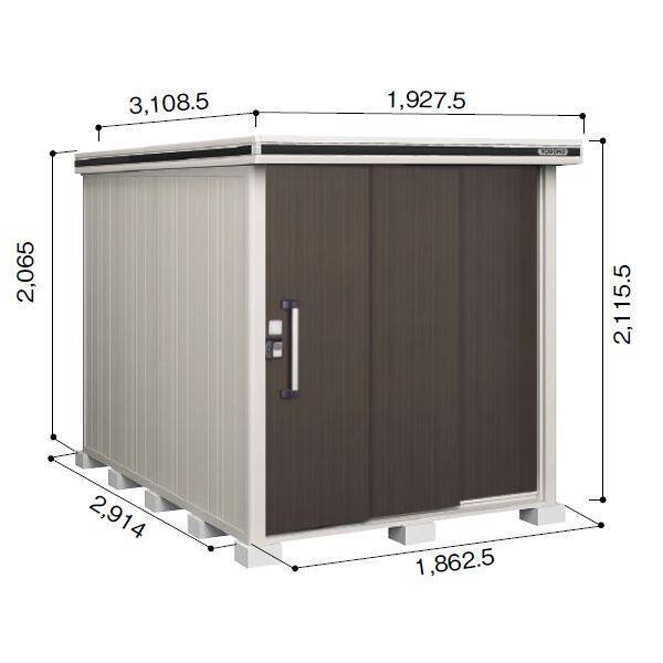 受注生産品 ヨドコウ LMD／エルモ LMDS-1829 物置 積雪型 標準高タイプ　結露低減材付 ダークウッド