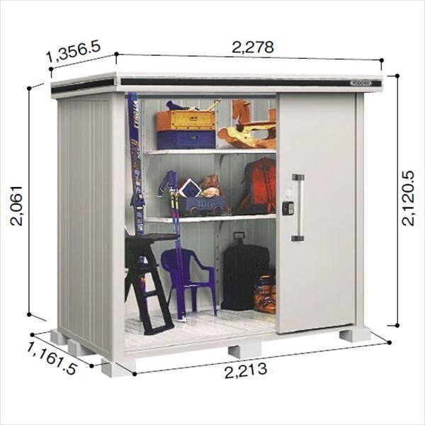 受注生産品 ヨドコウ LMD／エルモ LMDS-2211 物置 積雪型 標準高タイプ　結露低減材付 カシミヤベージュ