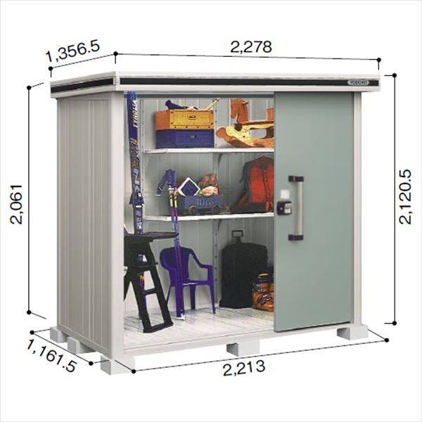 受注生産品 ヨドコウ LMD／エルモ LMDS-2211 物置 積雪型 標準高タイプ　結露低減材付 エバーグリーン