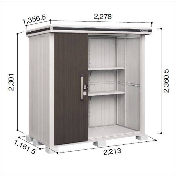 受注生産品 ヨドコウ LMD／エルモ LMDS-2211H 物置 積雪型 背高Hタイプ　結露低減材付 ダークウッド