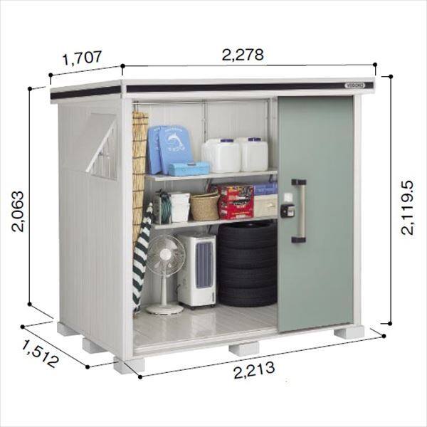 受注生産品 ヨドコウ LMD／エルモ LMDS-2215 物置 積雪型 標準高タイプ　結露低減材付 エバーグリーン