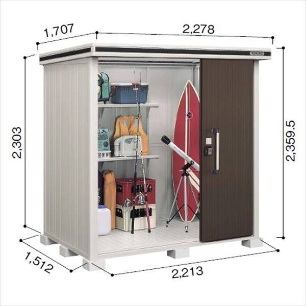 受注生産品 ヨドコウ LMD／エルモ LMDS-2215H 物置 積雪型 背高Hタイプ　結露低減材付 ダークウッド