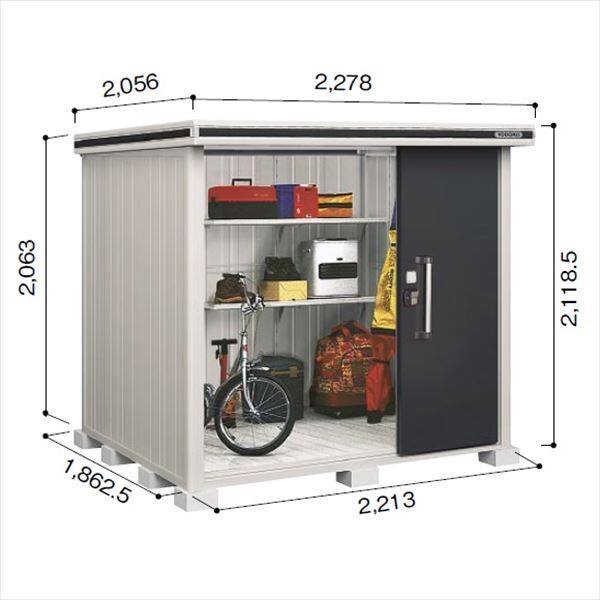 受注生産品 ヨドコウ LMD／エルモ LMDS-2218 物置 積雪型 標準高タイプ　結露低減材付 スミ