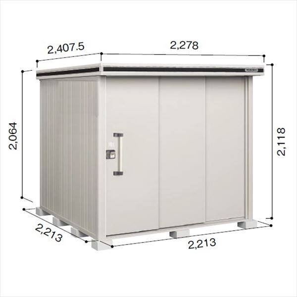 受注生産品 ヨドコウ LMD／エルモ LMDS-2222 物置 積雪型 標準高タイプ　結露低減材付 カシミヤベージュ