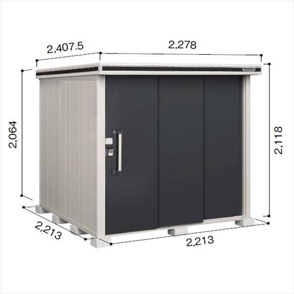 受注生産品 ヨドコウ LMD／エルモ LMDS-2222 物置 積雪型 標準高タイプ　結露低減材付 スミ