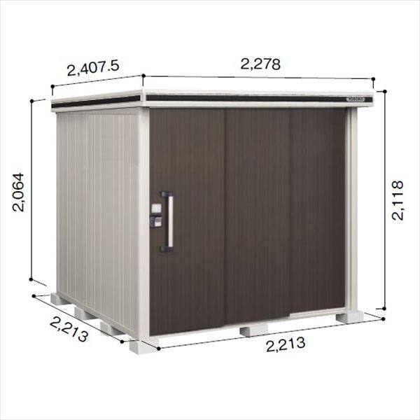 受注生産品 ヨドコウ LMD／エルモ LMDS-2222 物置 積雪型 標準高タイプ　結露低減材付 ダークウッド