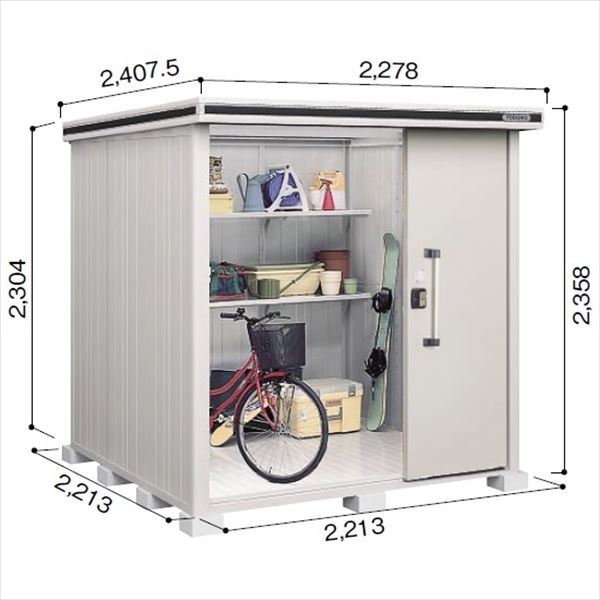 受注生産品 ヨドコウ LMD／エルモ LMDS-2222H 物置 積雪型 背高Hタイプ　結露低減材付 カシミヤベージュ