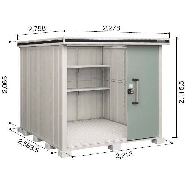 受注生産品 ヨドコウ LMD／エルモ LMDS-2225 物置 積雪型 標準高タイプ　結露低減材付 エバーグリーン